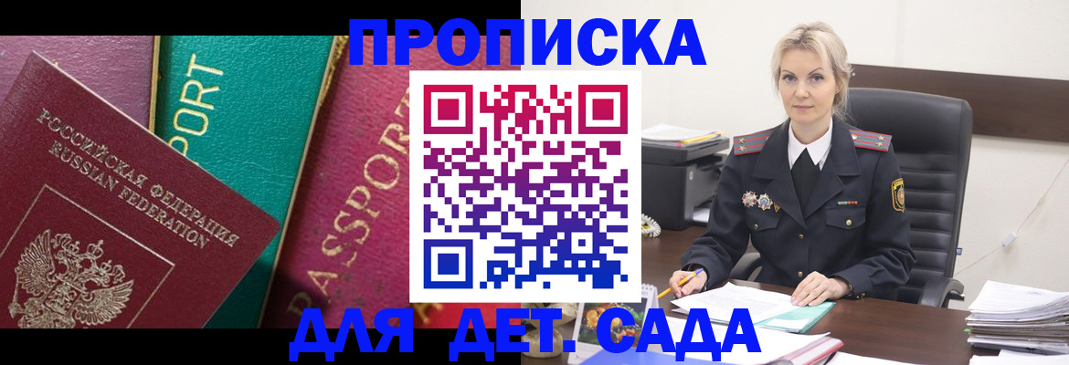 временная регистрация поиск в Железногорск-Илимском