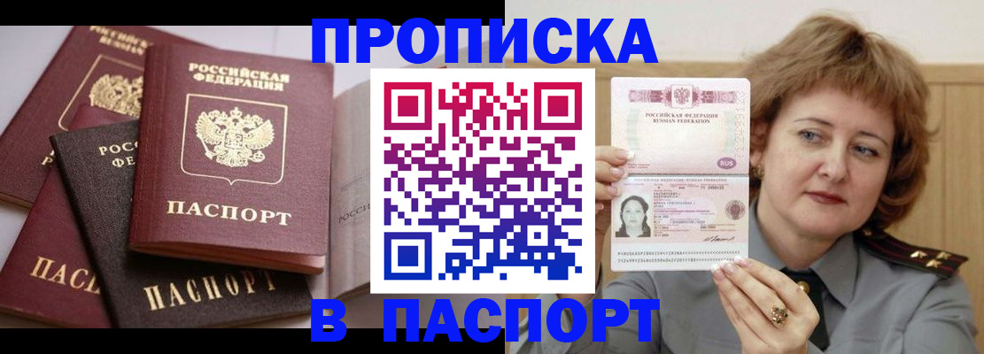 временная регистрация законно в Железногорск-Илимском